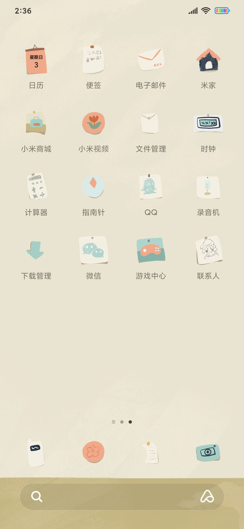 情人节限定照片墙 screenshot