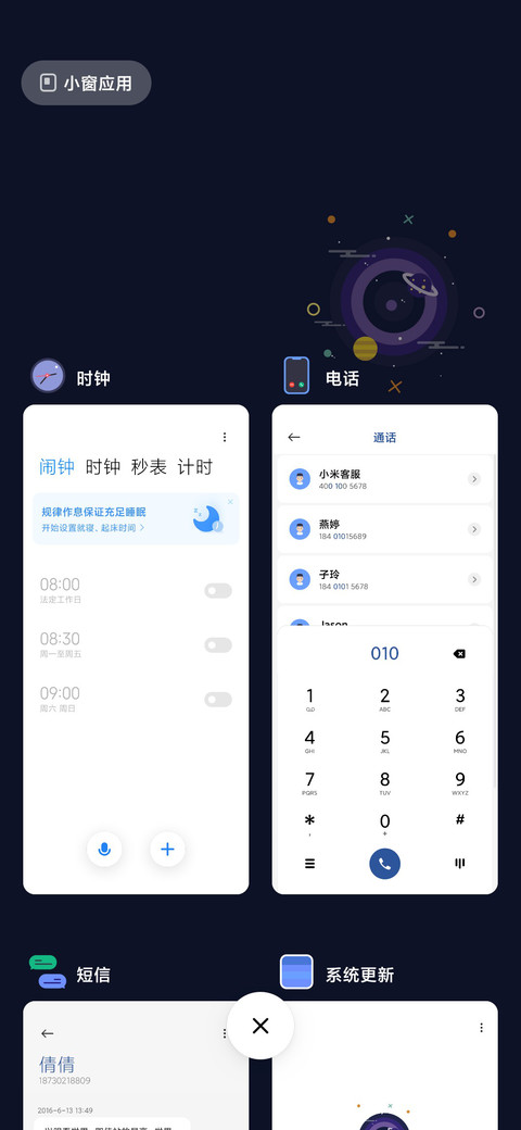 维奇 screenshot