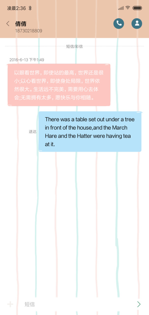最好的安慰是陪伴 screenshot