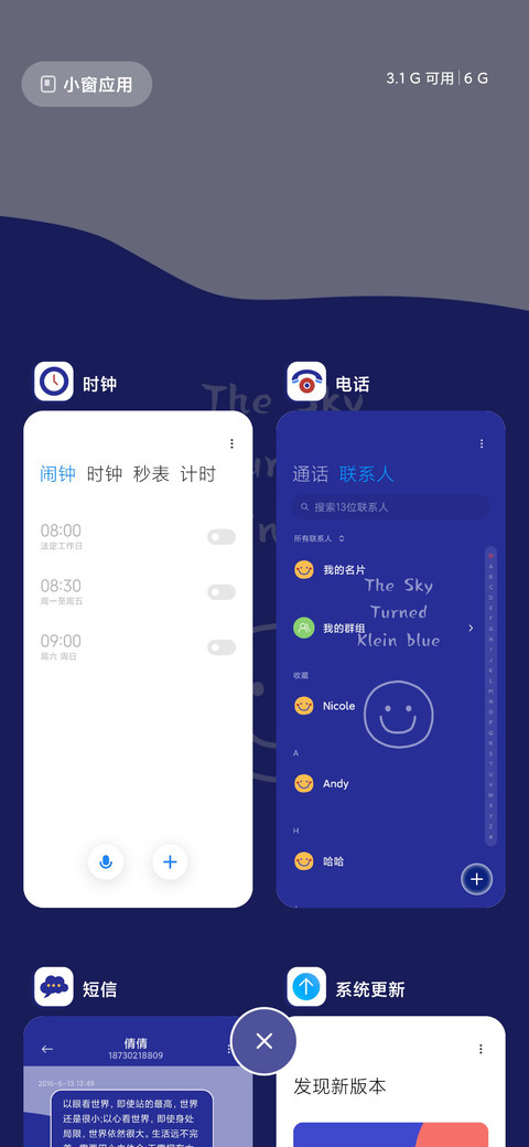 克莱因蓝律动 screenshot