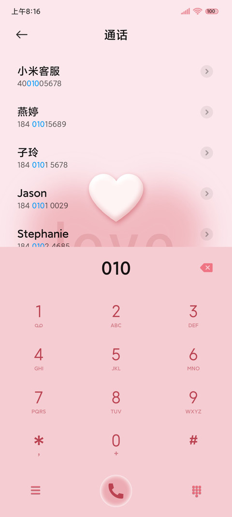 多壁纸开启好运 screenshot