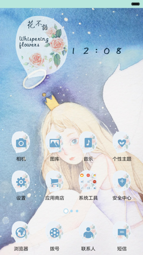  抢红包  花不语  动态锁屏,音乐界面  screenshot