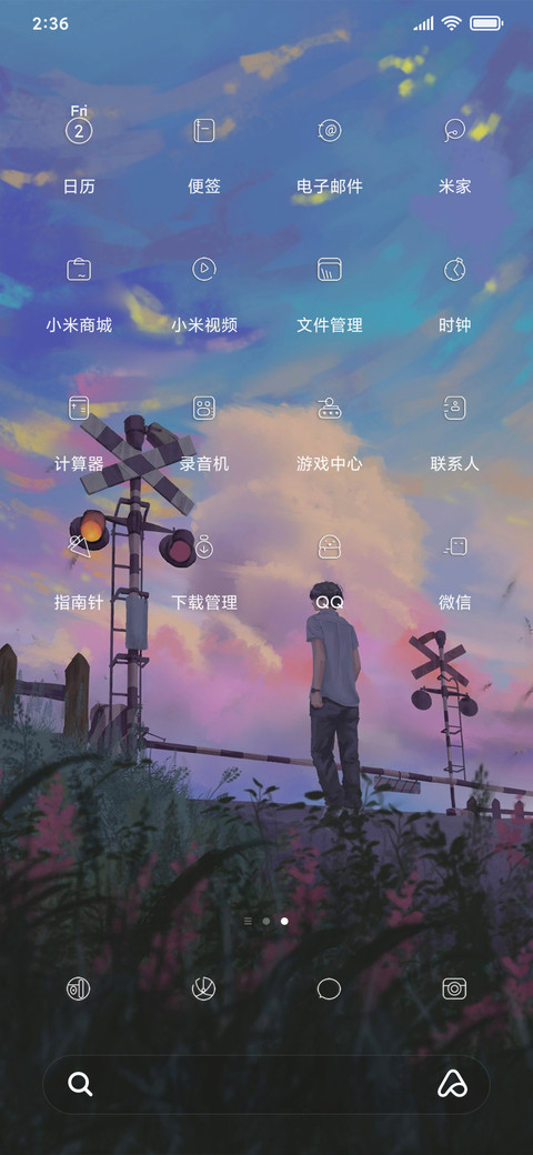 神明少年 screenshot