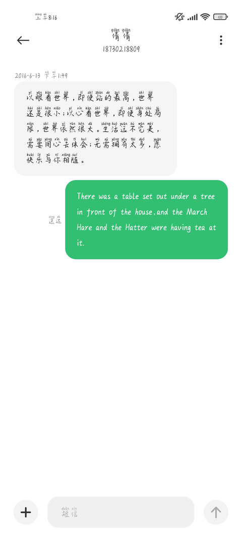 沉默的约定 screenshot
