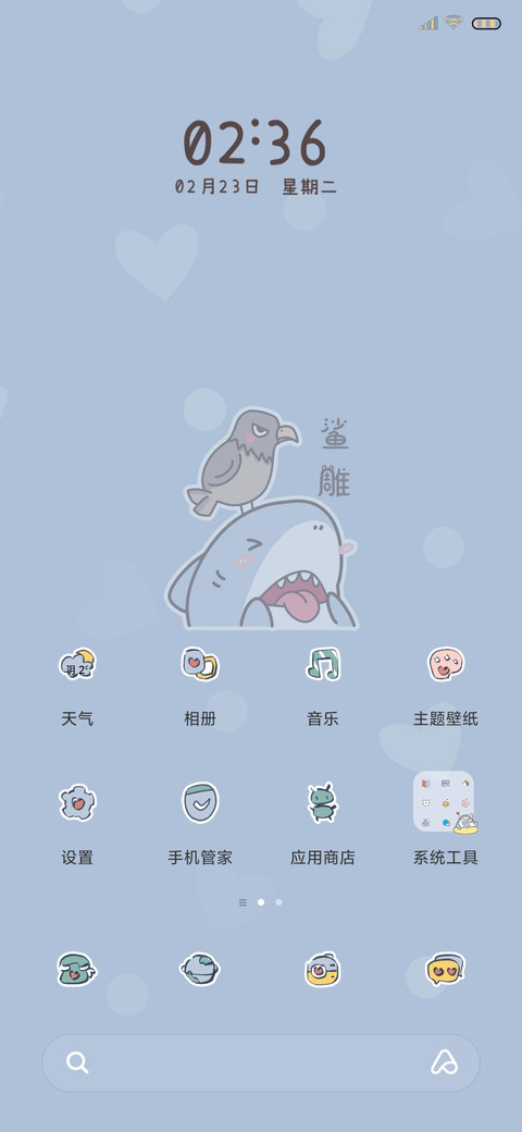 鲨鱼娃娃机 screenshot