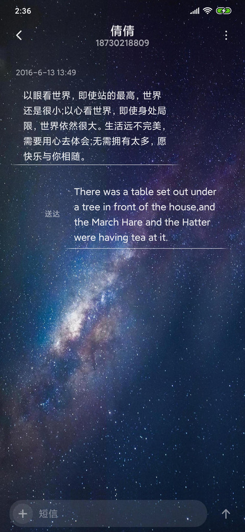 星图 screenshot