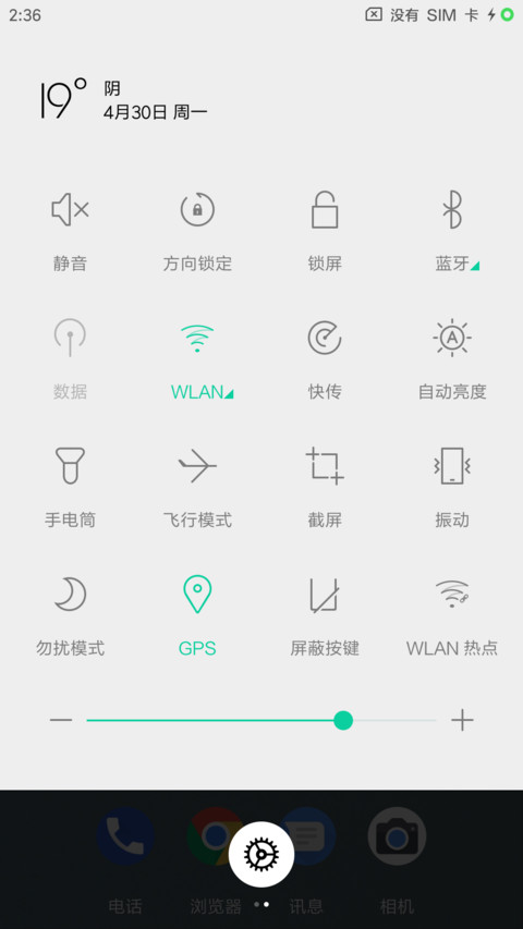 小时光 screenshot