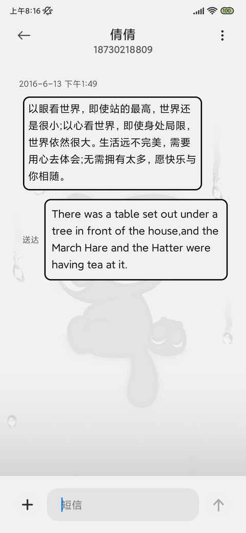 罗小黑 下雨天 screenshot