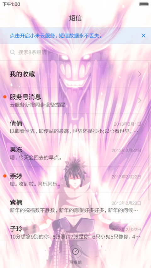 【永久免费】火影忍者 screenshot
