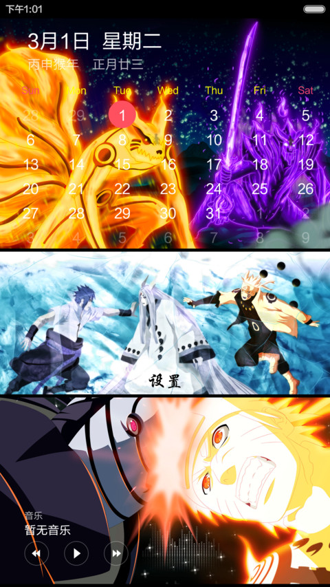 【永久免费】火影忍者 screenshot