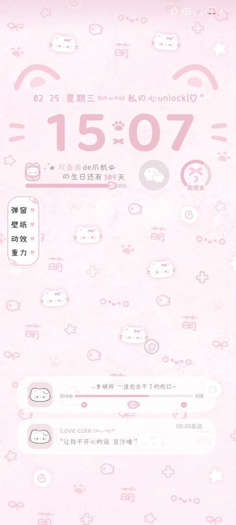 黑粉平铺亚文字小猫 screenshot