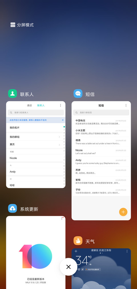 丰盛的食物 screenshot