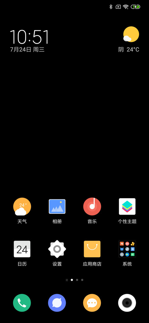 安静色 黑 screenshot