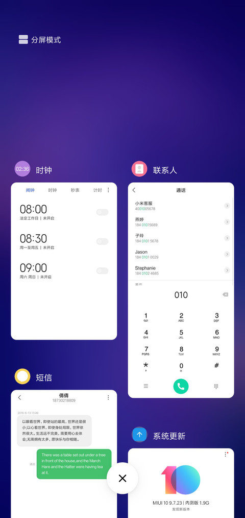 星简super screenshot