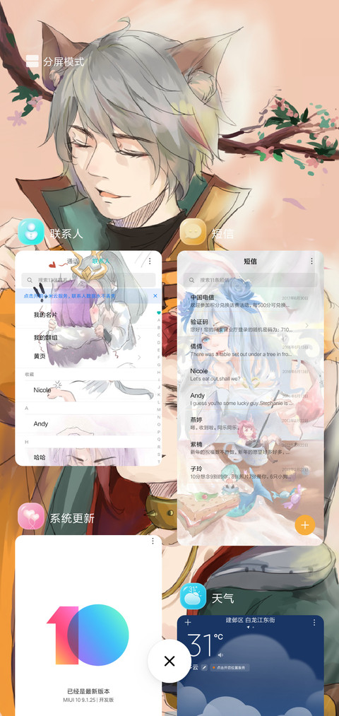 英雄大杂烩 screenshot