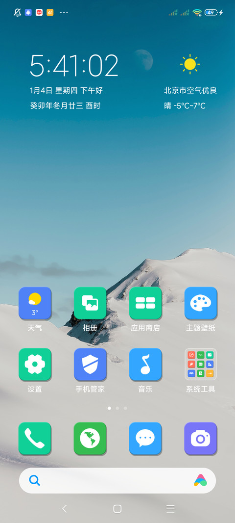 超清新Fresh screenshot