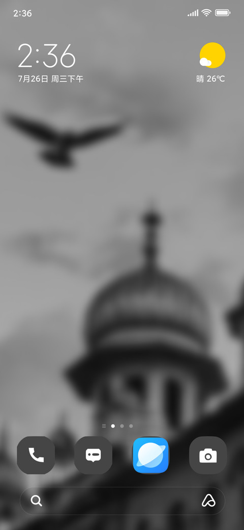 Sacred Guru Temple screenshot