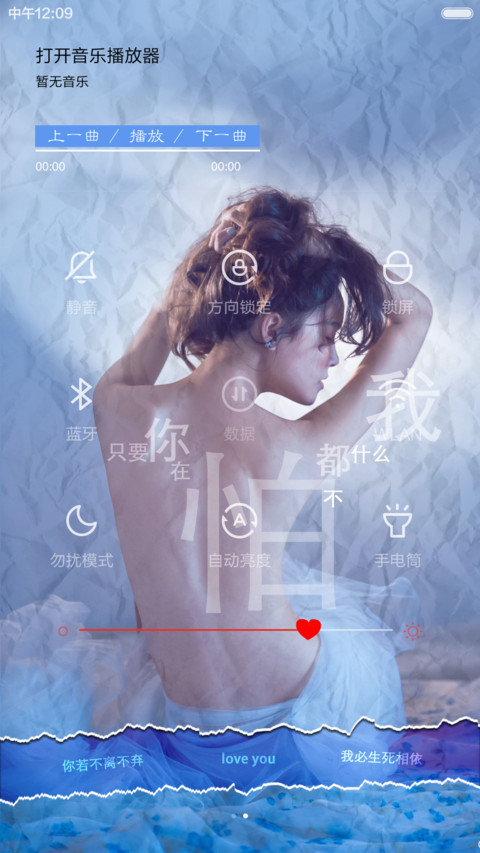 当我们遇见幸福(动态锁屏+唯美自由桌面) screenshot