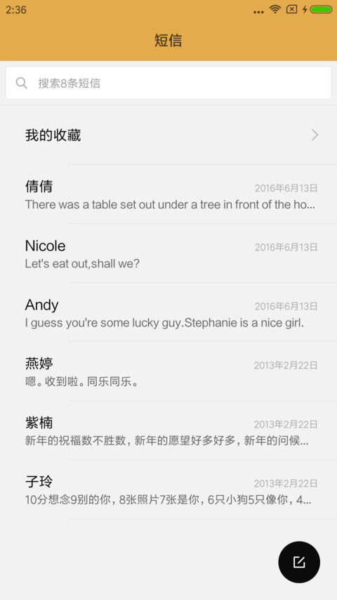 青春不散场 screenshot