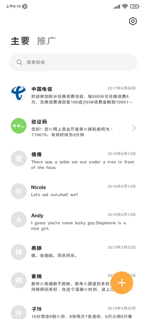 小兔子苹果的简修 screenshot