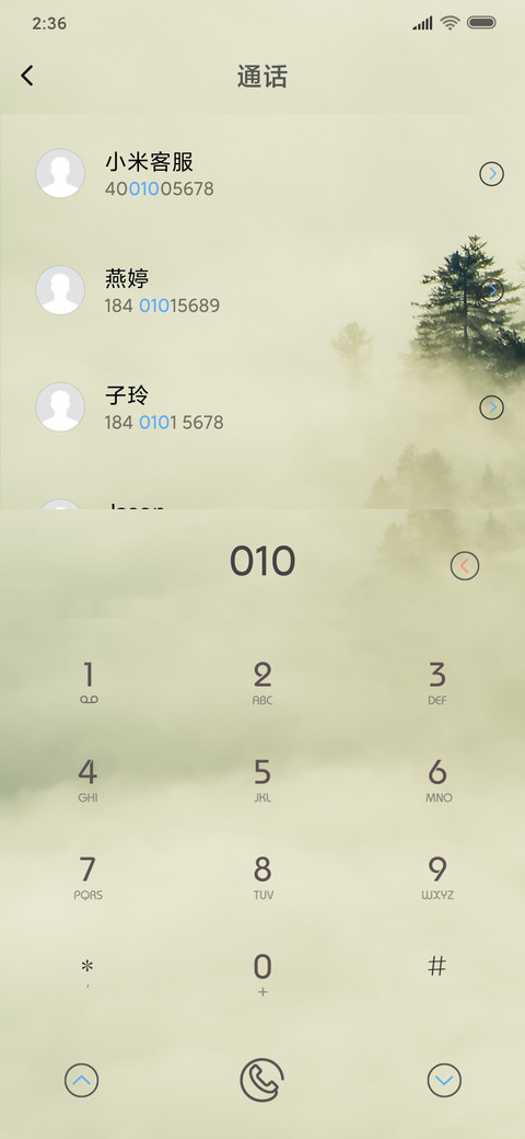 迷雾森林 screenshot