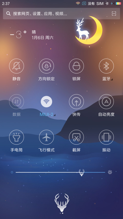 林深时见鹿 screenshot
