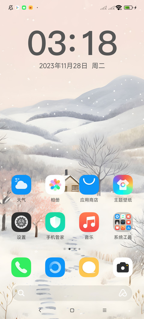 故乡的雪 screenshot