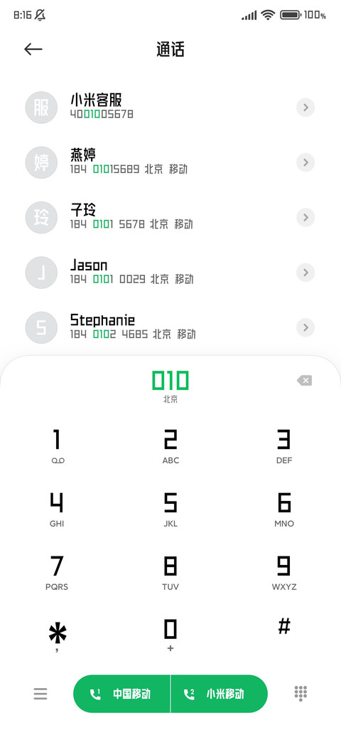撑山也是雨中人 screenshot