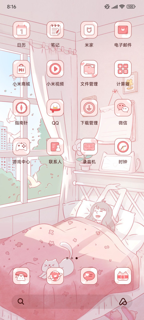 温馨小屋 灯光画 screenshot