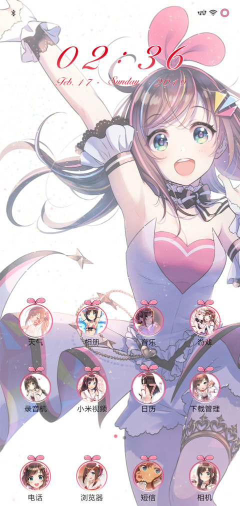 爱酱 screenshot