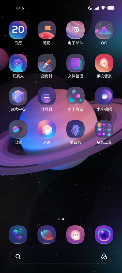炫彩太空人 screenshot