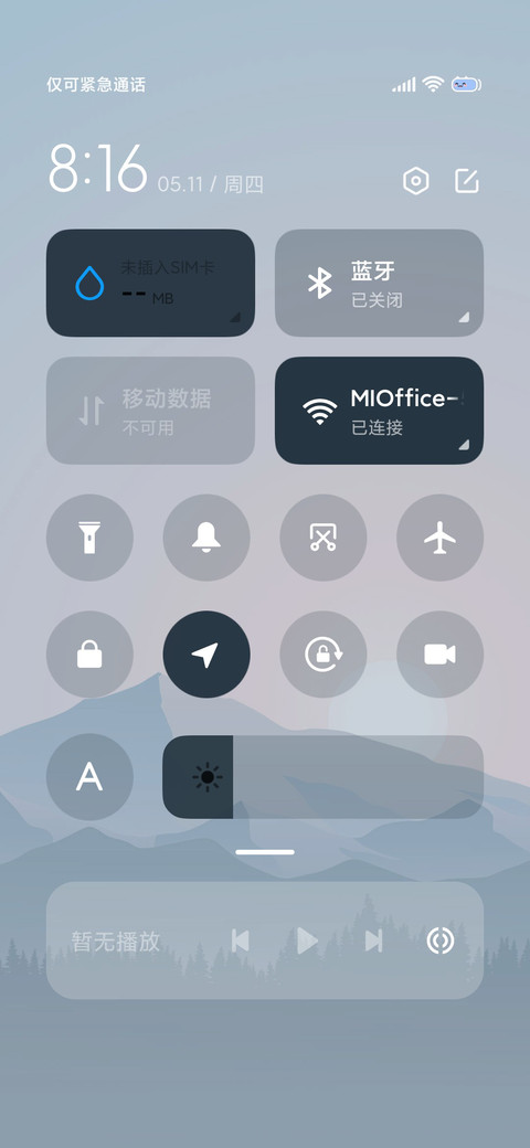 多版式 晨曦 screenshot