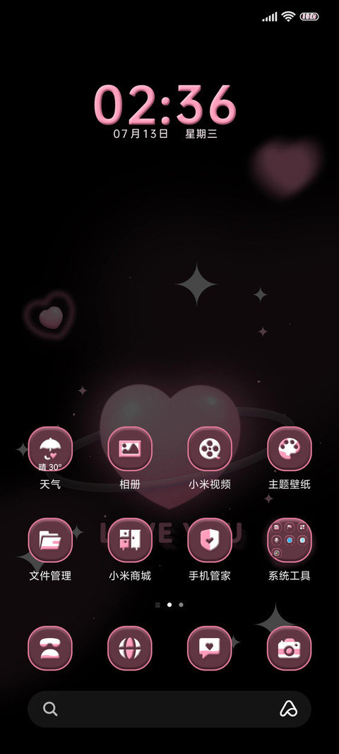 甜酷晕染爱心 screenshot