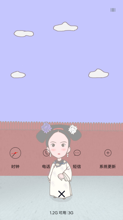 人生哲理攻略 screenshot