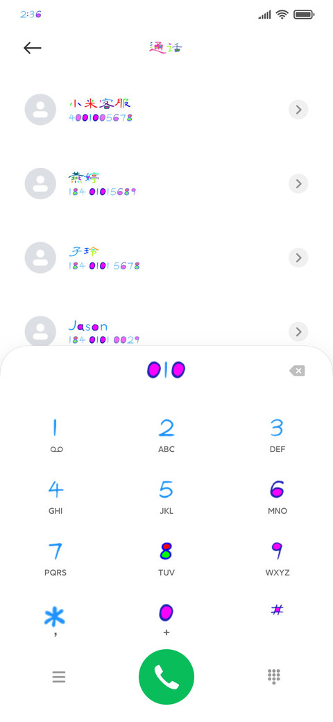 五彩糖果字 screenshot