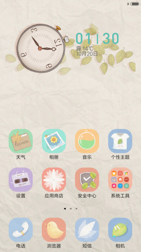 秋雅 screenshot