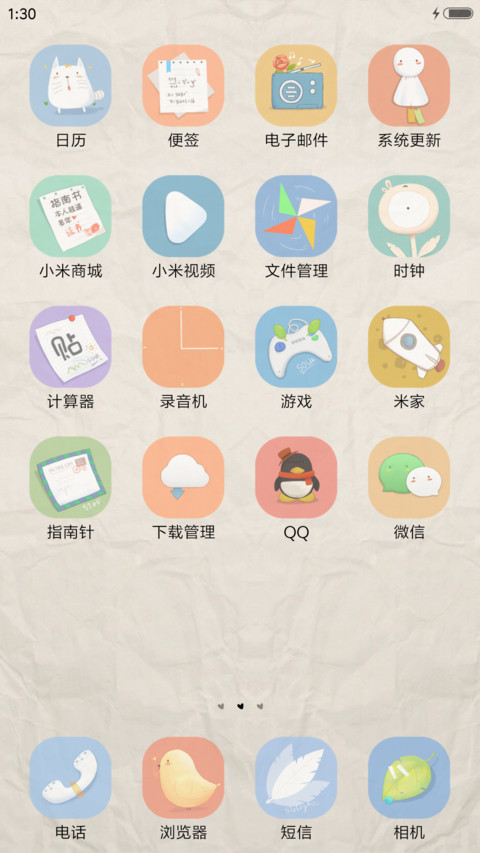 秋雅 screenshot