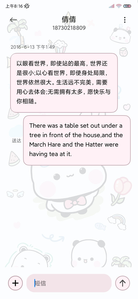 涂鸦简笔画治愈一二 screenshot