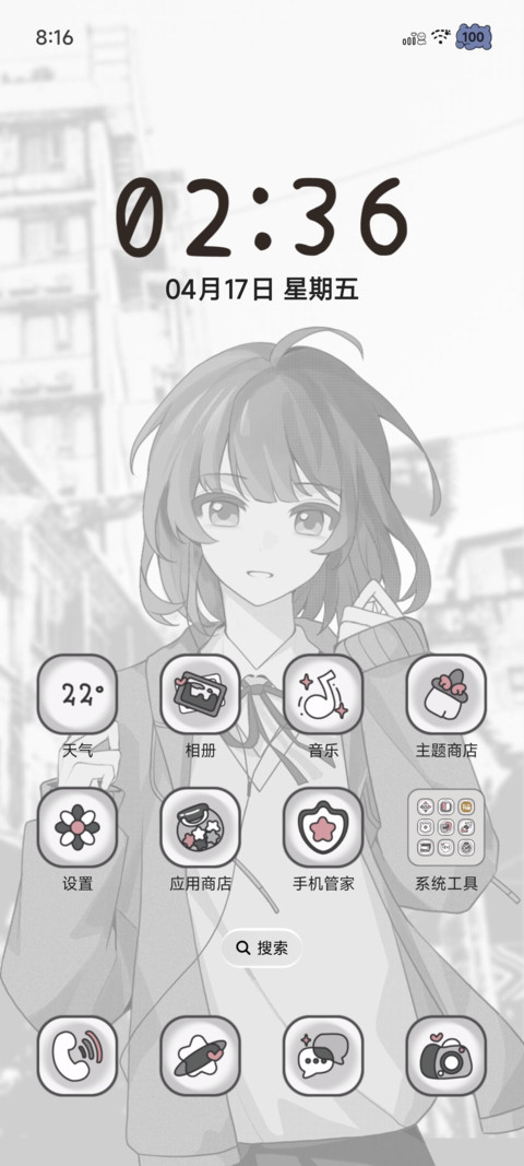 共赴山海 相伴余生 screenshot
