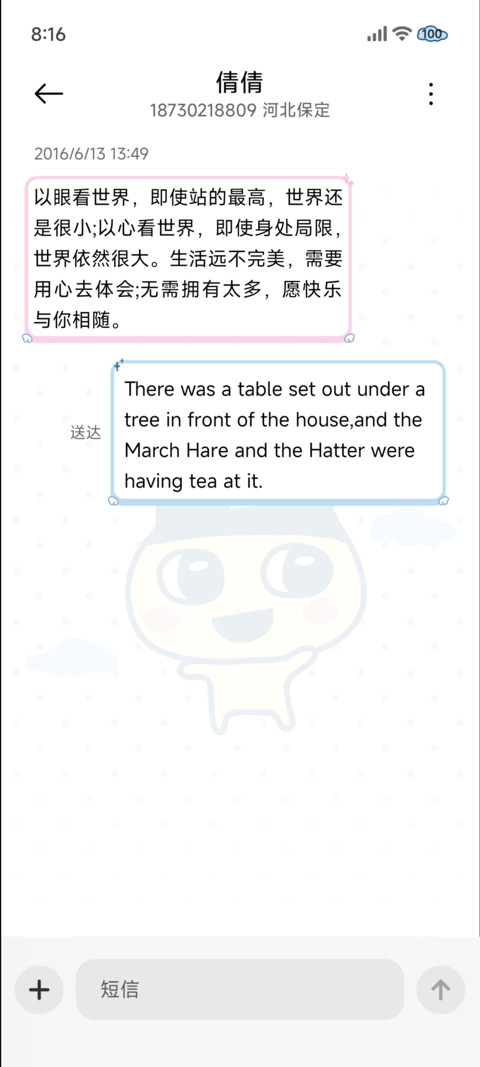 拓麻歌子 萌萌图鉴 screenshot