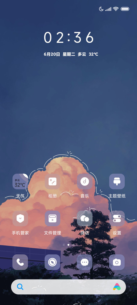 爱意随风起 screenshot