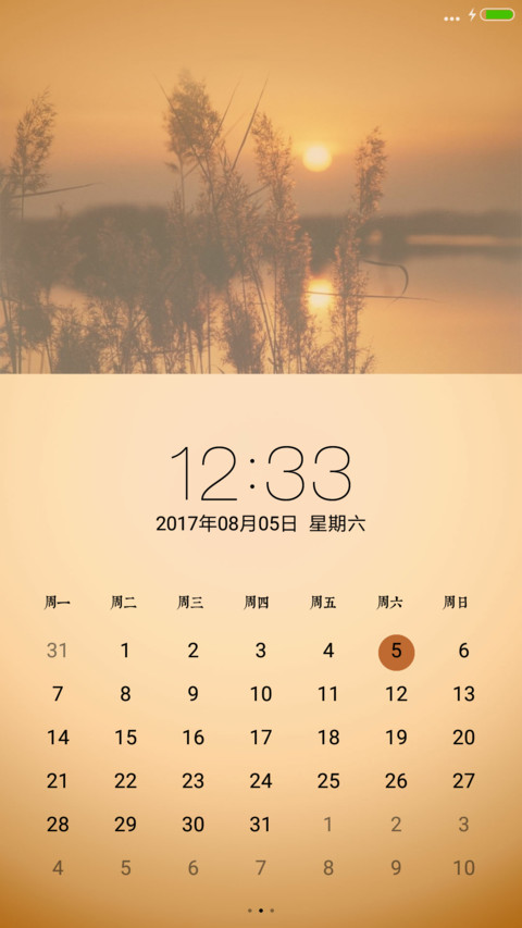 黄昏失忆 screenshot