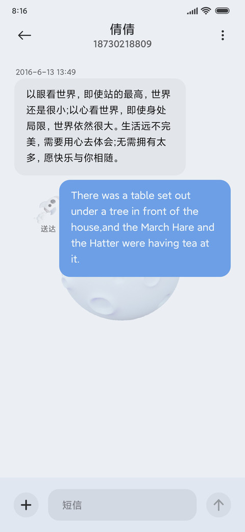 星球探索 拟态白 screenshot