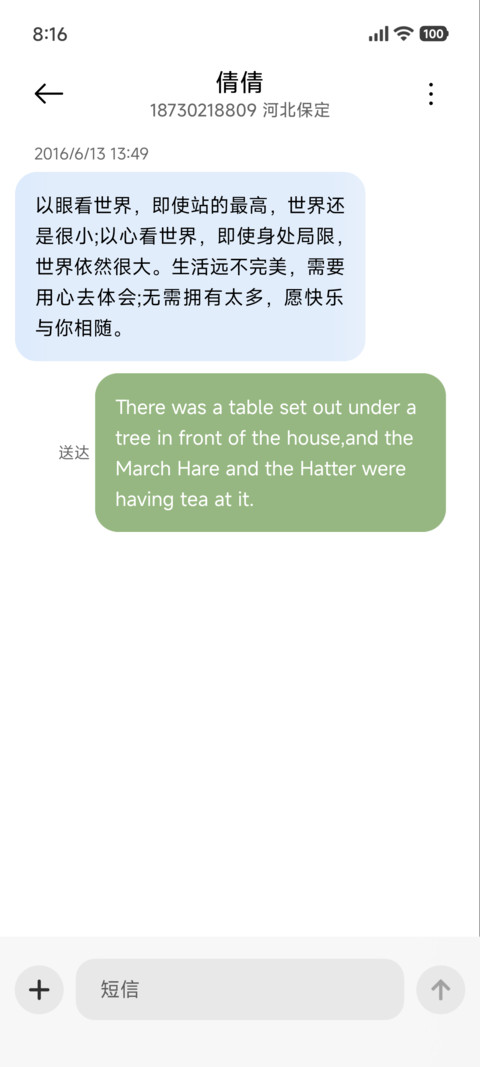 日落私语 screenshot