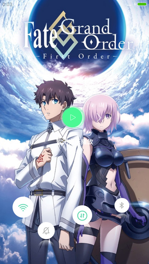Fate Grand Order screenshot