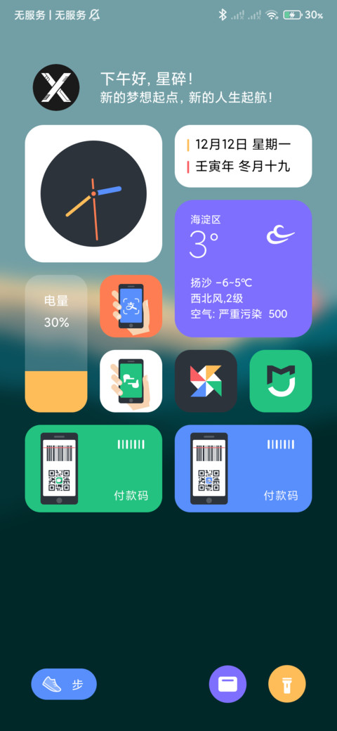 奇迹 screenshot