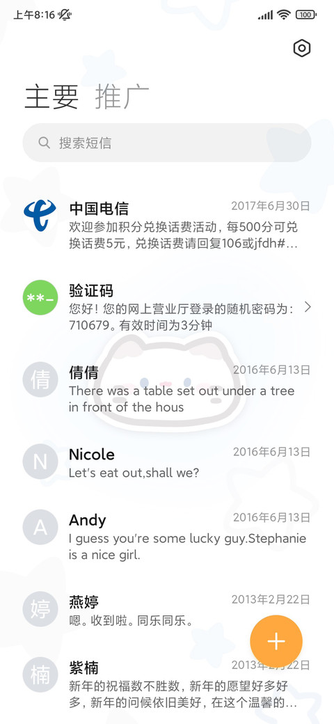 萌萌猫咪 screenshot