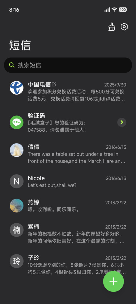 呼吸灯护眼微光 screenshot