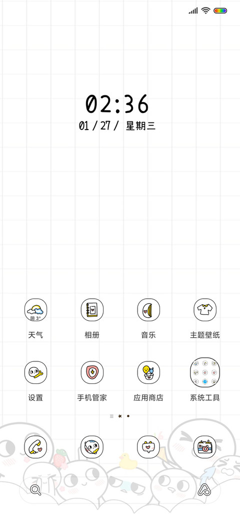 脸红小馒头亲亲解锁 screenshot