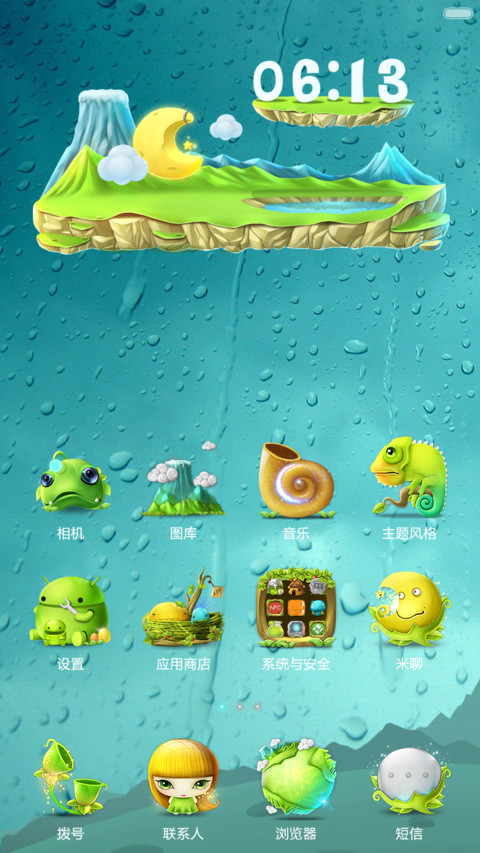 梦境奇遇 screenshot